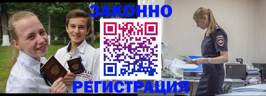 временная регистрация законно в Можайске