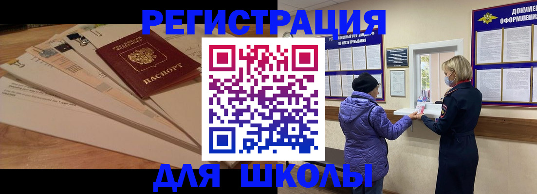 прописка законно в Можайске