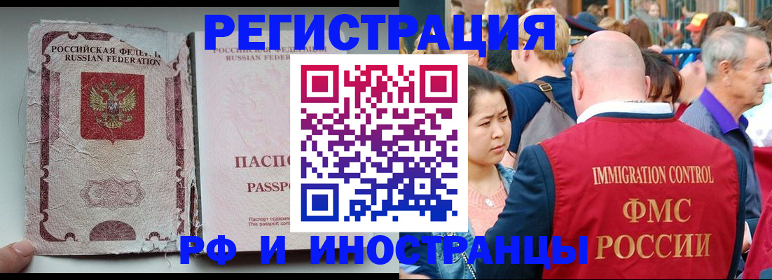прописка для военкомата в Можайске