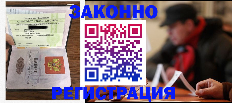 где прописаться в Можайске