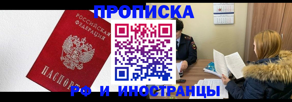 временная регистрация госуслуги в Можайске