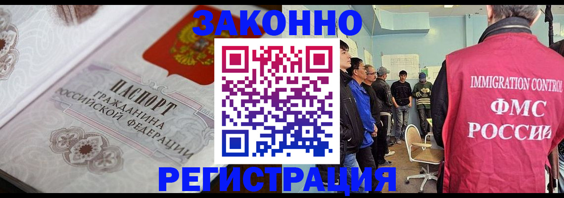 купить прописку в Можайске